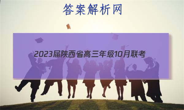 2023ʡ꼶10(Ӻڵ)ͼƬ