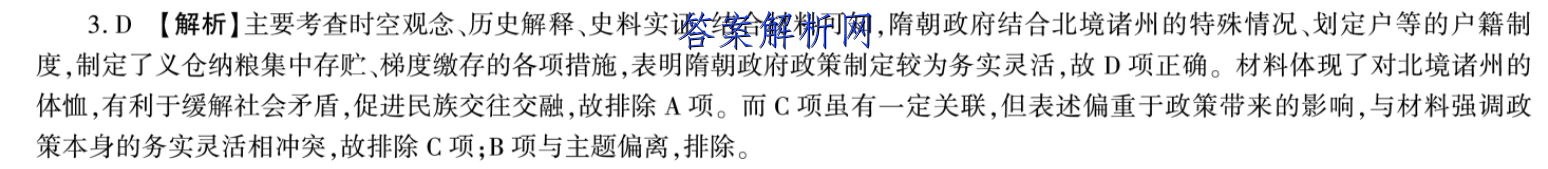2023ʡ꼶10(Ӻڵ)ѧͼƬ