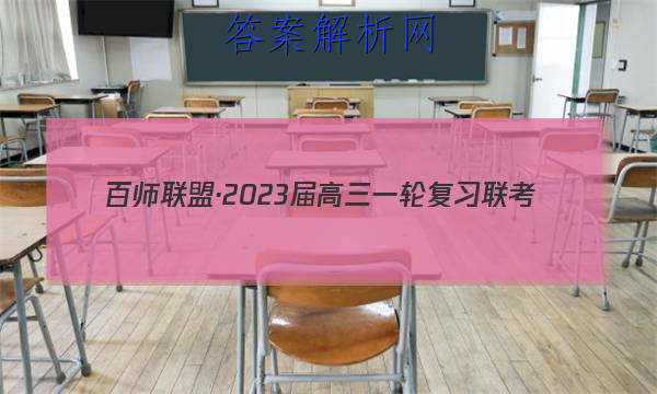 ʦˡ2023һָϰ()2¸߿ӢͼƬ