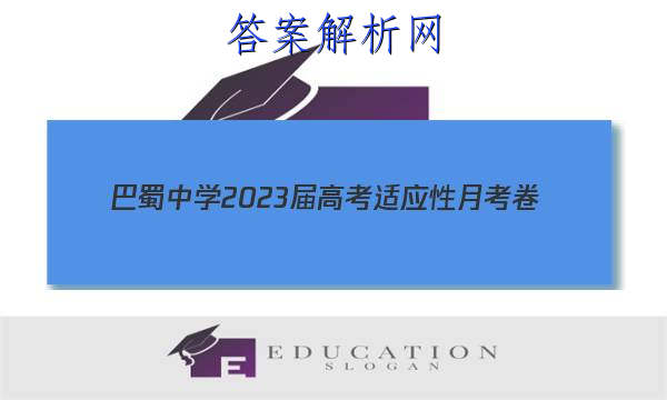 ѧ2023߿Ӧ¿()4ͼƬ