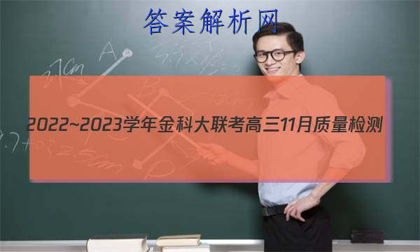 2022~2023ѧƴ11(½̲)ѧͼƬ