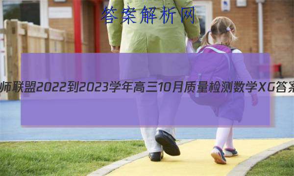 ʦ 2022-2023ѧ10ѧXGͼƬ