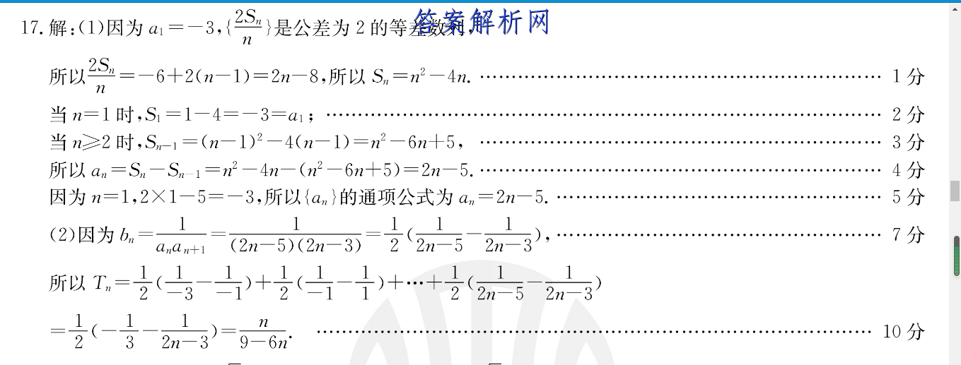 Уꡱ2022~2023ѧȸѧп(P3028C)ѧͼƬ