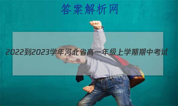 2022-2023ѧӱʡһ꼶ѧп(002AHEB)ͼƬ