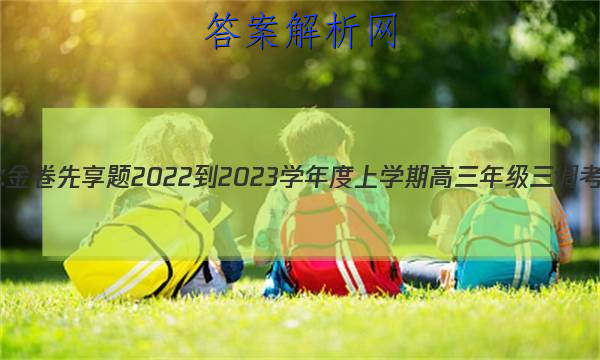 ˮ 2022-2023ѧѧڸ꼶(ϸ߿)ͼƬ