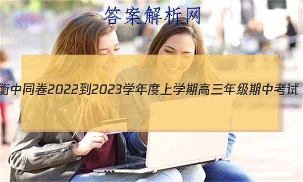 ͬ 2022-2023ѧѧڸ꼶п(ȫ)ͼƬ
