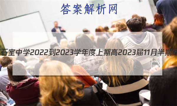 ʯҽ ɶʯѧ2022-2023ѧڸ202311°ڿӢͼƬ