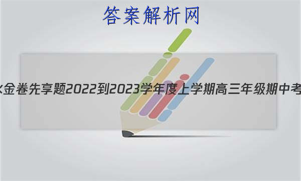 ˮ 2022-2023ѧѧڸ꼶п(ϸ߿)ͼƬ