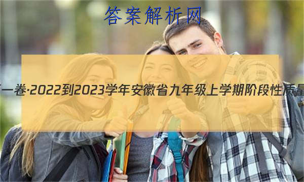 յһ2022-2023ѧ갲ʡ꼶ѧڽ׶()3ѧͼƬ