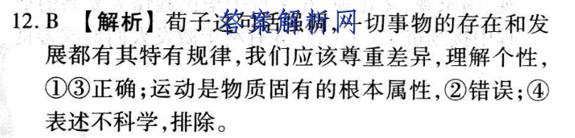 2022-2023ѧʡһ11(002AHUN)ͼƬ