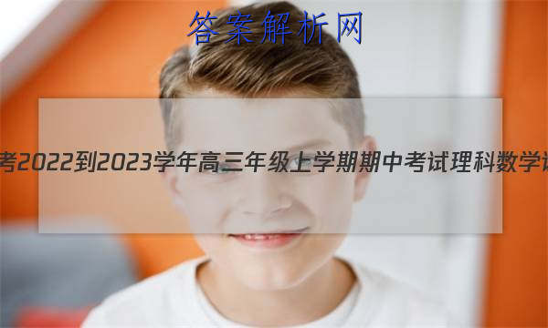 һ 2022-2023ѧ꼶ѧпѧͼƬ