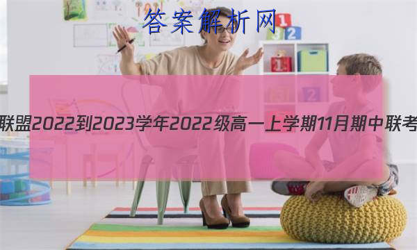1žA102022-2023ѧ2022һѧ11ͼƬ
