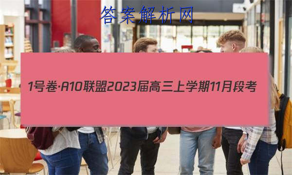 1žA102023ѧ11¶ο(11.24)ĿѧͼƬ