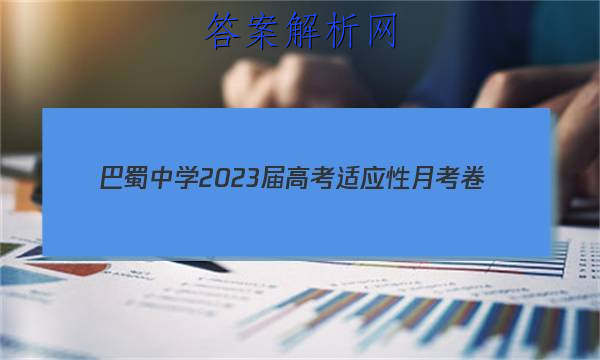 ѧ2023߿Ӧ¿()4ѧͼƬ
