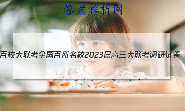 У ȫУ2023Ծ()3ʷKY-QG-1ͼƬ
