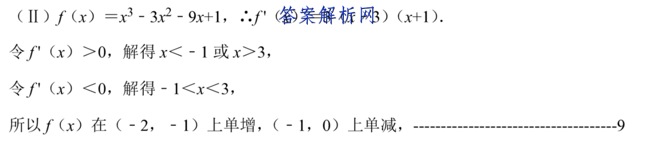 յһ2022-2023ѧ갲ʡ꼶ѧڽ׶()3뷨δͼƬ