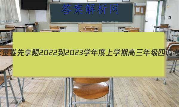 ˮ 2022-2023ѧѧڸ꼶ĵ(½̲)ӢͼƬ