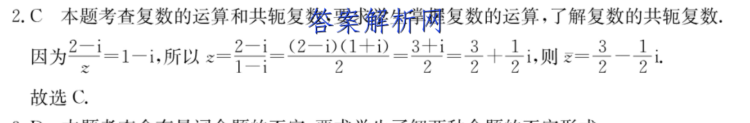 ʡ2023꼶ۺ 2L RͼƬ