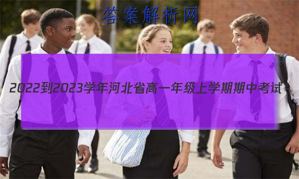 2022-2023ѧӱʡһ꼶ѧп(002AHEB)ͼƬ