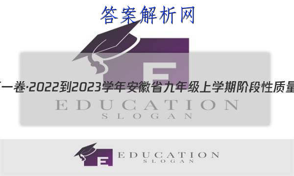 յһ2022-2023ѧ갲ʡ꼶ѧڽ׶()2()ͼƬ