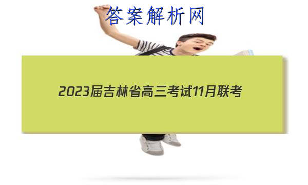 2023켪ʡ11(904CJL)ѧͼƬ