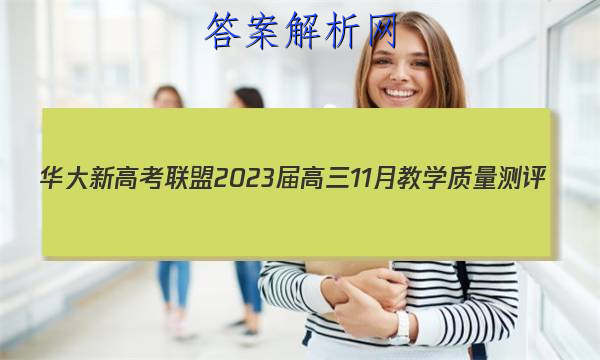 ¸߿202311½ѧ(ȫ)ͼƬ
