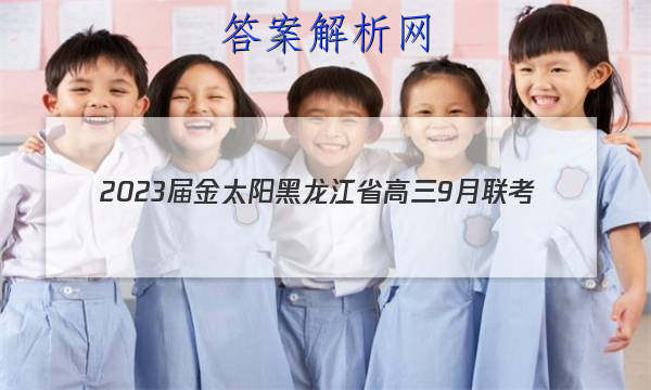 2023̫ʡ9(902CHLJ)ӢͼƬ