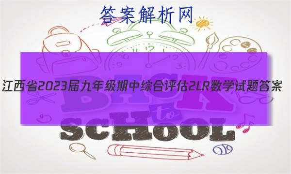 ʡ2023꼶ۺ 2L RѧͼƬ