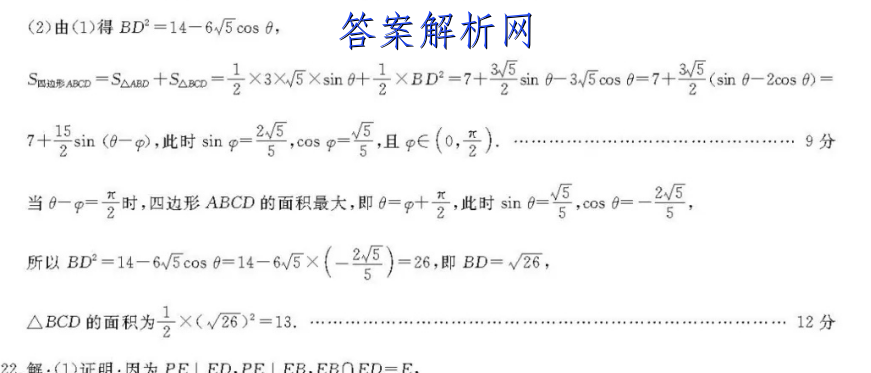 ׵ӢŴ ѧ2023¿Ծ()3ͼƬ