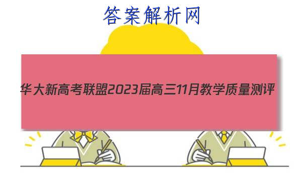 ¸߿202311½ѧ(ȫ)ͼƬ