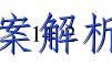 ɽʡ߶꼶2022~2023ѧп(23186B)ͼƬ