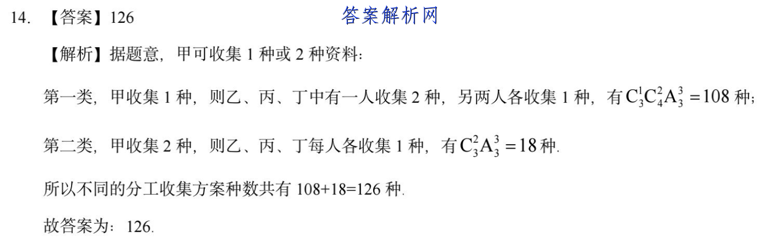 ʡ2023꼶׶ R-PGZX G AH()3ӢͼƬ