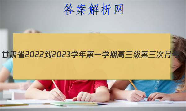 ʡ2022-2023ѧһѧڸ¿(3157C)ӢͼƬ