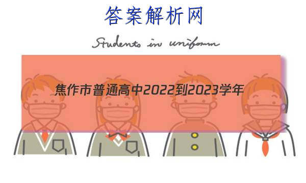 ͨ2022-2023ѧ()꼶пͼƬ