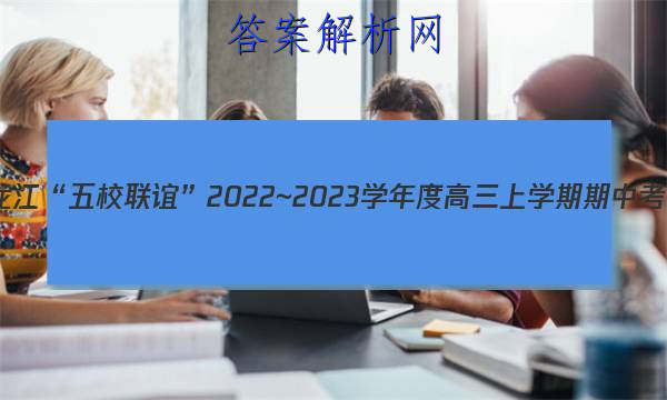 Уꡱ2022~2023ѧȸѧп(P3028C)ʷͼƬ