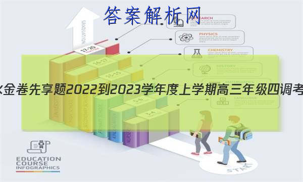 ˮ 2022-2023ѧѧڸ꼶ĵ(½̲)ĴͼƬ