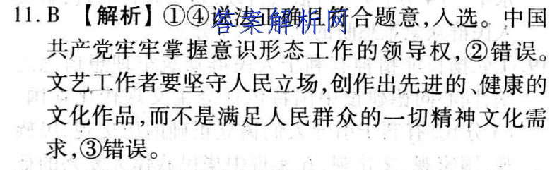2022-2023ѧʡһ11(002AHUN)ͼƬ
