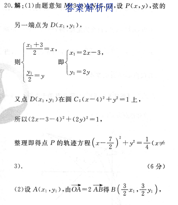  2022~2023ѧȾ꼶һѧм()A(ͳ)ͼƬ