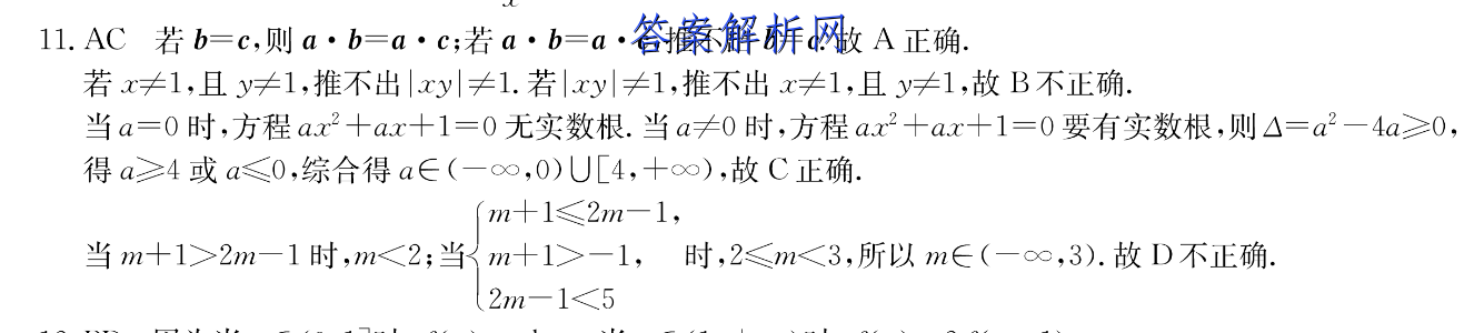 Уꡱ2022~2023ѧȸѧп(P3028C)ͼƬ