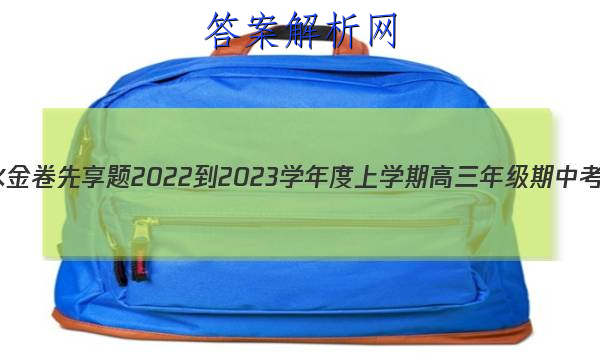 ˮ 2022-2023ѧѧڸ꼶п(ϸ߿)ѧͼƬ