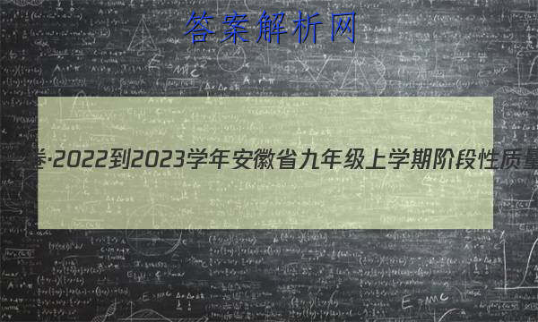 յһ2022-2023ѧ갲ʡ꼶ѧڽ׶()2뷨ͼƬ