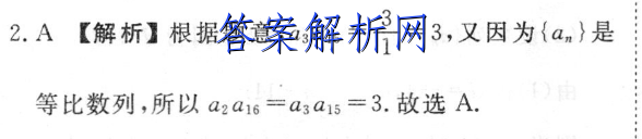 2023ǻϽУѧˡ߿ģϢ Ѻ(һ)1ĿѧͼƬ