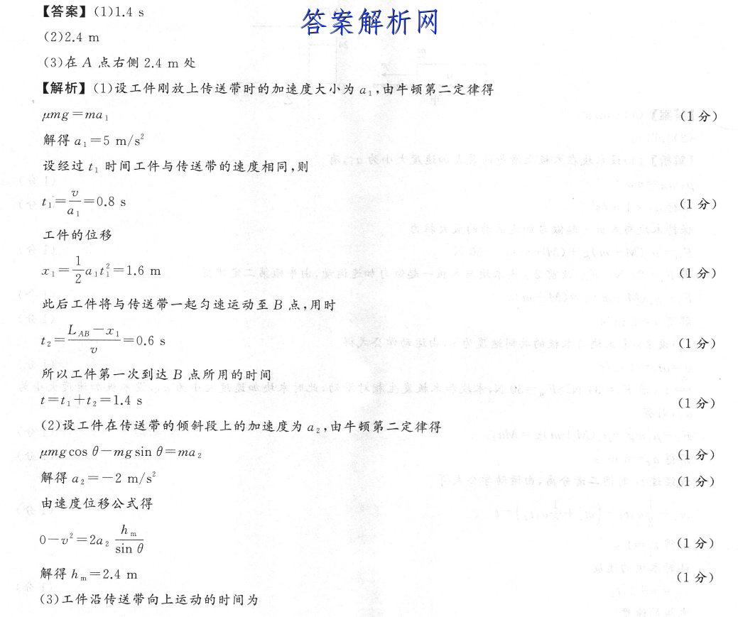 2022~2023ѧѧڸ11Ծ(233198D)ͼƬ