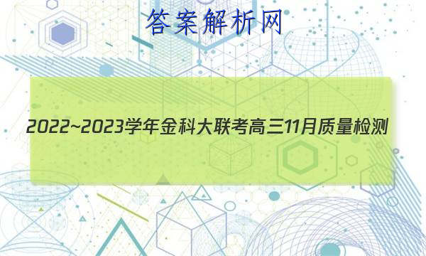 2022~2023ѧƴ11(½̲)ѧͼƬ