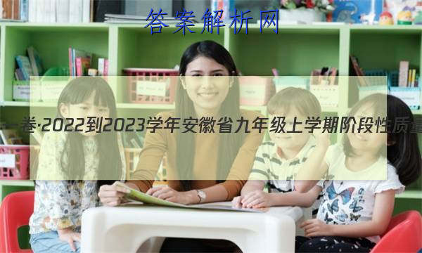 յһ2022-2023ѧ갲ʡ꼶ѧڽ׶()2ѧͼƬ