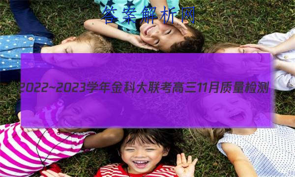 2022~2023ѧƴ11(½̲)ѧͼƬ