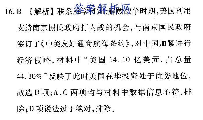 2022-2023ѧʡһ11(002AHUN)ͼƬ