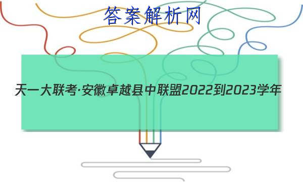 һ׿Խ 2022-2023ѧ()߶꼶׶Բ()ʷͼƬ