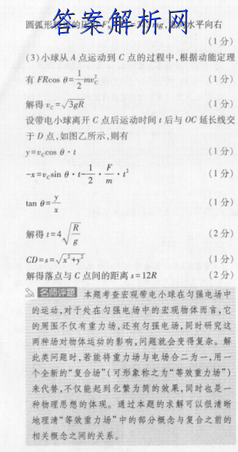 2023ǻϽ ߿Ӧۺϼ¿()2ӢͼƬ