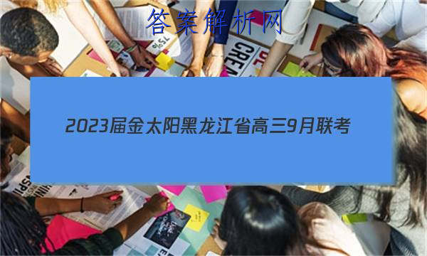 2023̫ʡ9(902CHLJ)ʷͼƬ